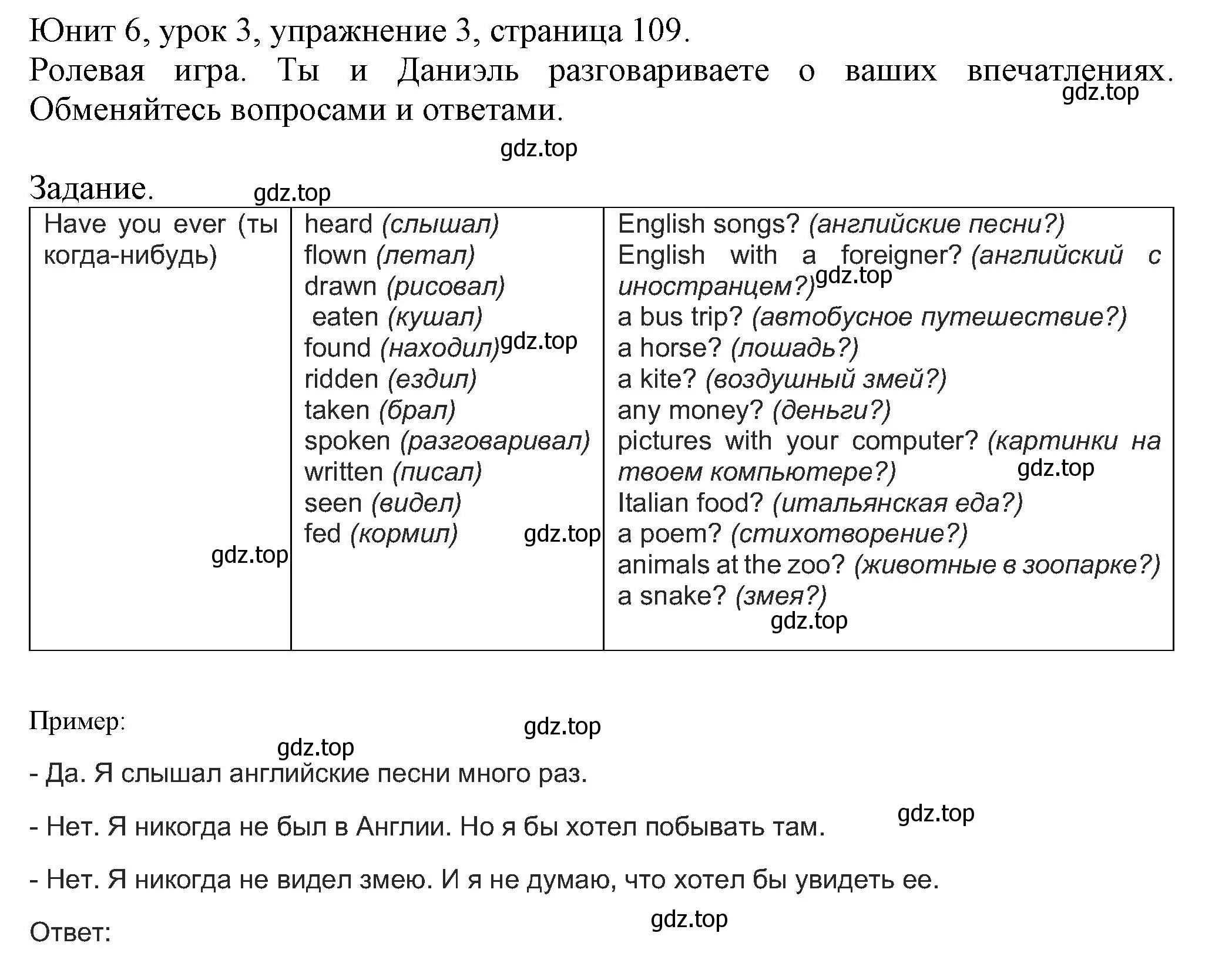 Решение номер 3 (страница 109) гдз по английскому языку 5 класс Кузовлев, Лапа, учебник