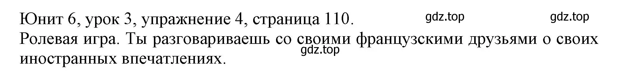 Решение номер 4 (страница 110) гдз по английскому языку 5 класс Кузовлев, Лапа, учебник