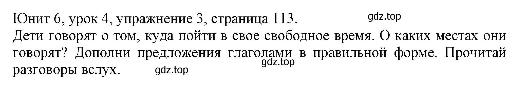 Решение номер 3 (страница 113) гдз по английскому языку 5 класс Кузовлев, Лапа, учебник