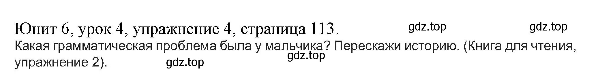 Решение номер 4 (страница 113) гдз по английскому языку 5 класс Кузовлев, Лапа, учебник