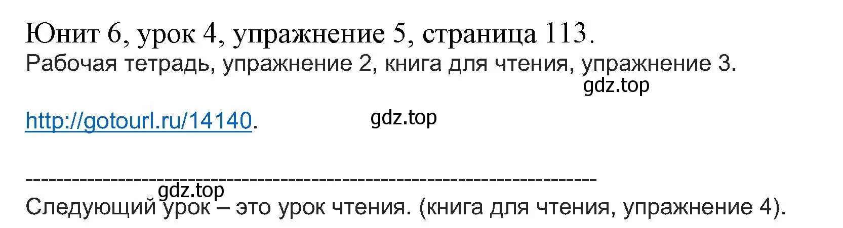 Решение номер 5 (страница 113) гдз по английскому языку 5 класс Кузовлев, Лапа, учебник