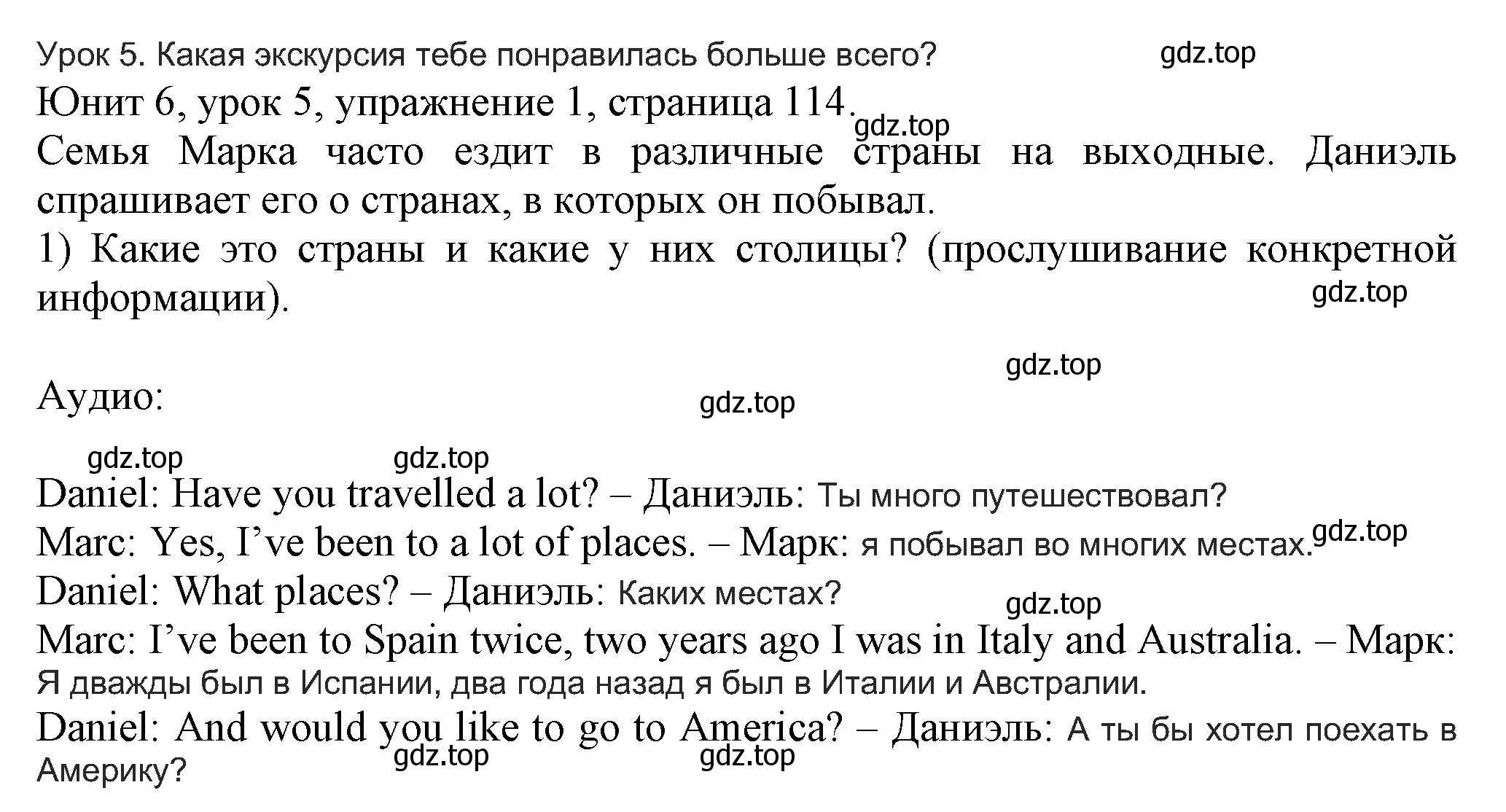 Решение номер 1 (страница 114) гдз по английскому языку 5 класс Кузовлев, Лапа, учебник