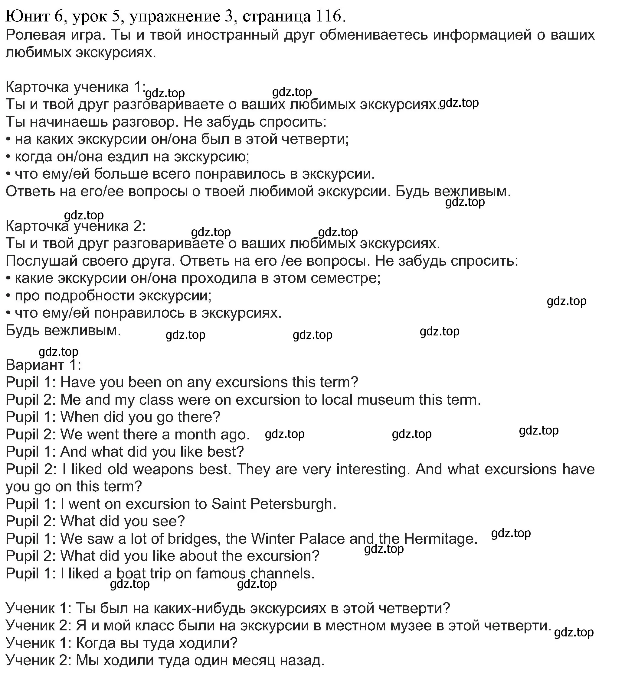 Решение номер 3 (страница 116) гдз по английскому языку 5 класс Кузовлев, Лапа, учебник