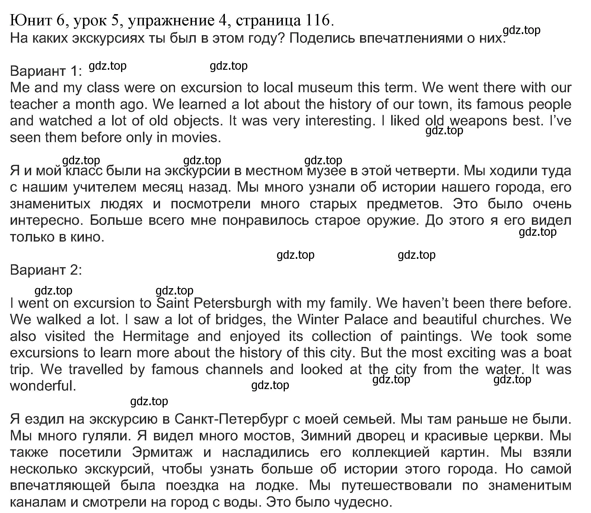 Решение номер 4 (страница 116) гдз по английскому языку 5 класс Кузовлев, Лапа, учебник