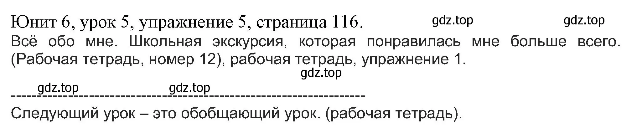 Решение номер 5 (страница 116) гдз по английскому языку 5 класс Кузовлев, Лапа, учебник