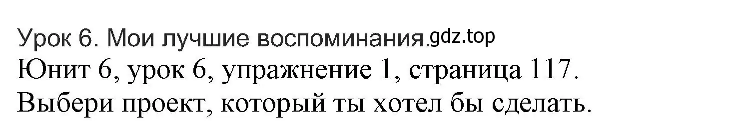 Решение номер 1 (страница 117) гдз по английскому языку 5 класс Кузовлев, Лапа, учебник