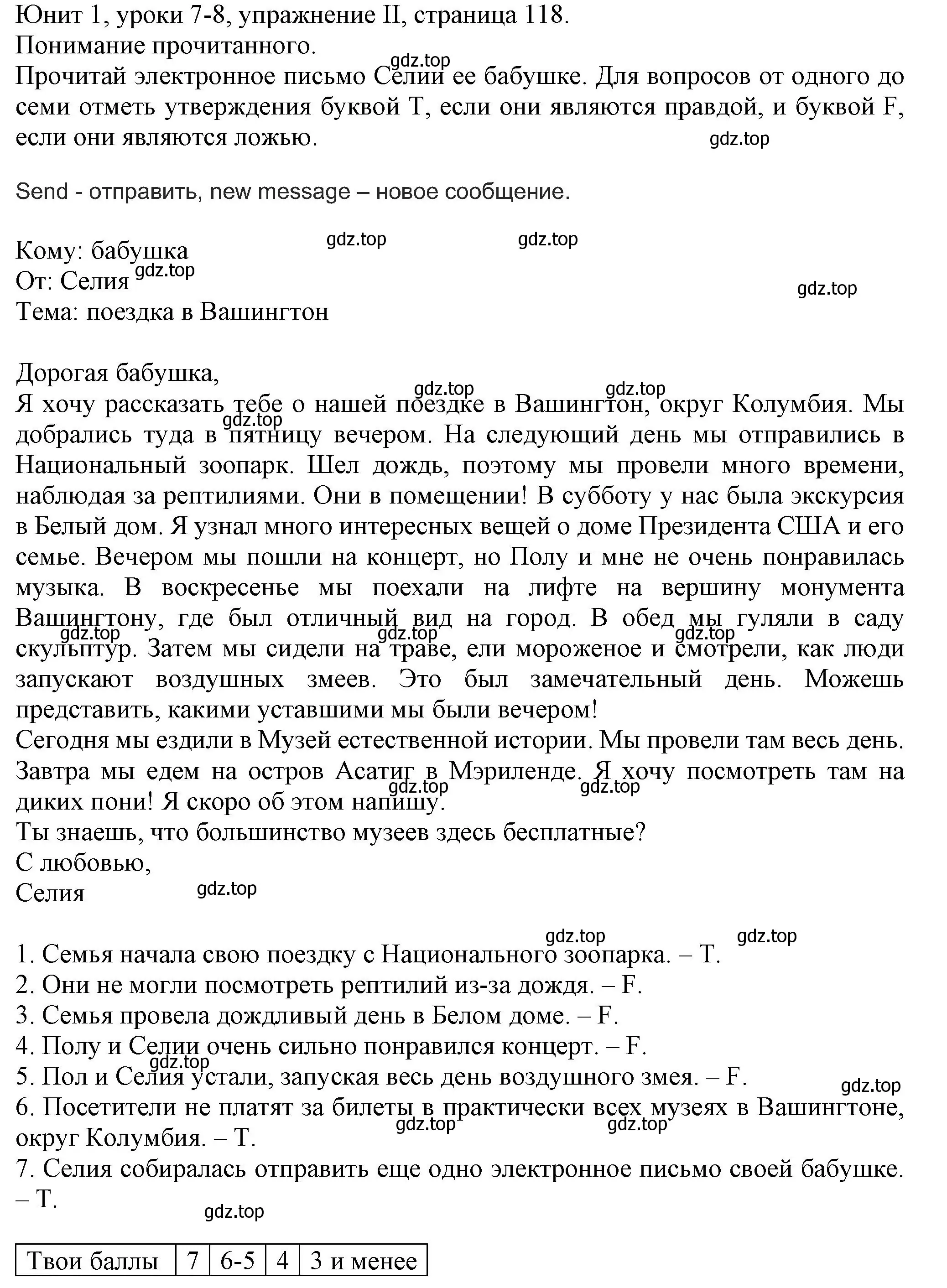 Решение  2 reading comprehension (страница 118) гдз по английскому языку 5 класс Кузовлев, Лапа, учебник