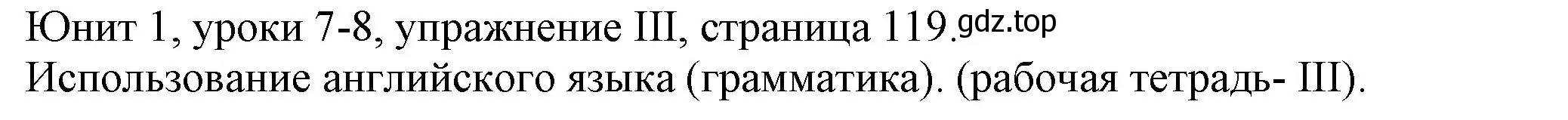 Решение  3 use of english (grammar/vocabulary) (ab-iii) (страница 119) гдз по английскому языку 5 класс Кузовлев, Лапа, учебник