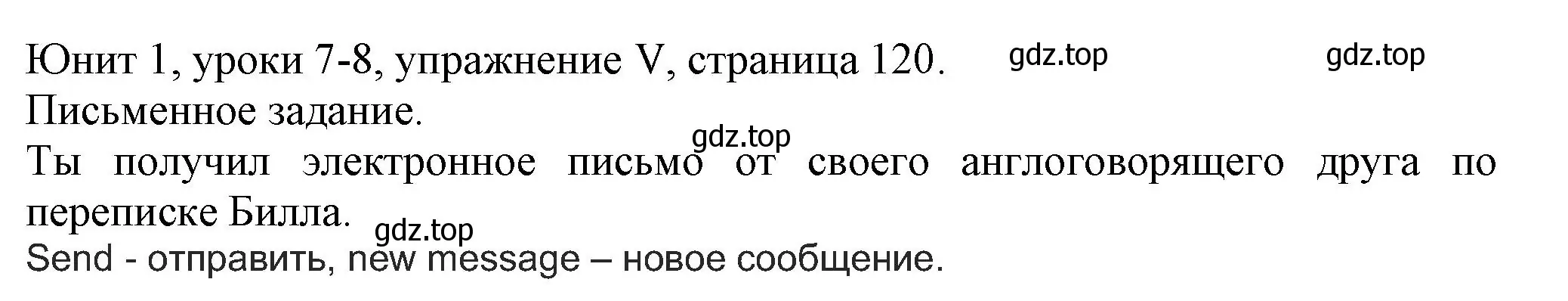 Решение  5 writing (страница 120) гдз по английскому языку 5 класс Кузовлев, Лапа, учебник