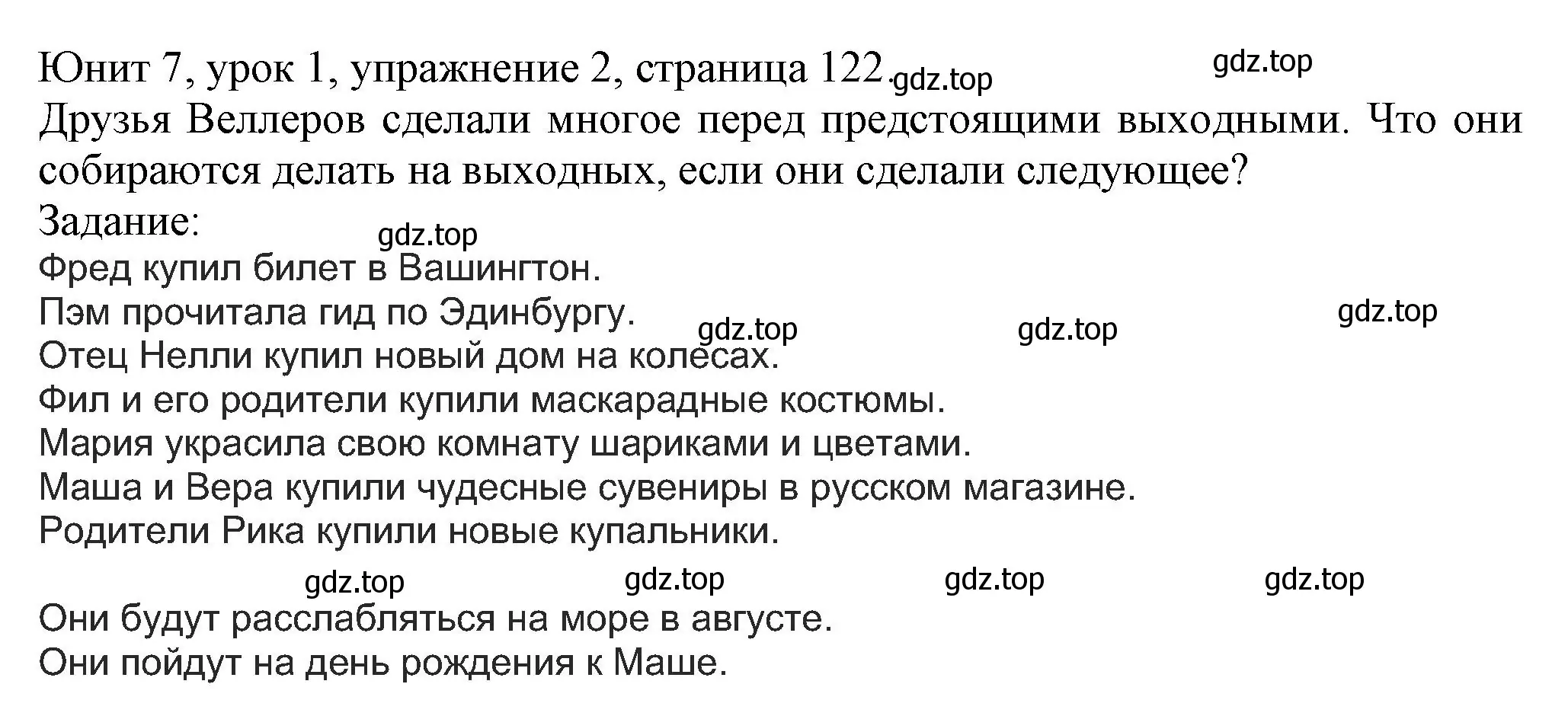 Решение номер 2 (страница 122) гдз по английскому языку 5 класс Кузовлев, Лапа, учебник