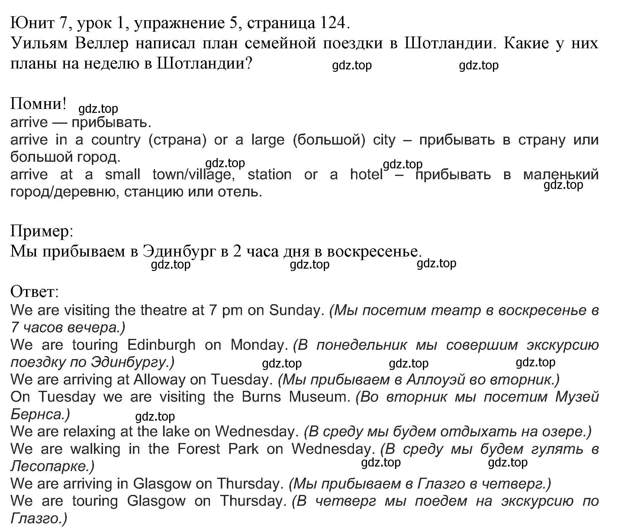 Решение номер 5 (страница 124) гдз по английскому языку 5 класс Кузовлев, Лапа, учебник