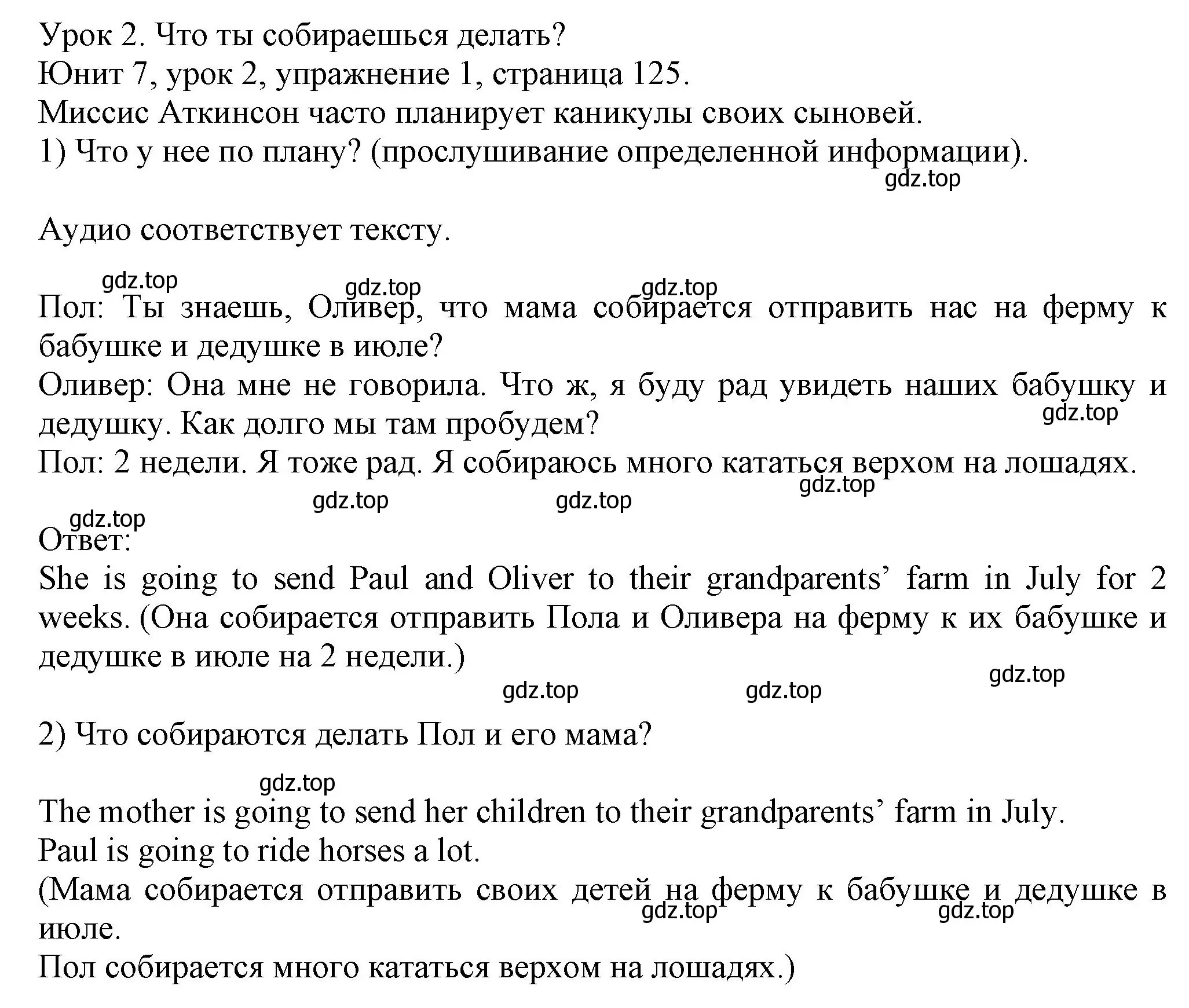 Решение номер 1 (страница 125) гдз по английскому языку 5 класс Кузовлев, Лапа, учебник