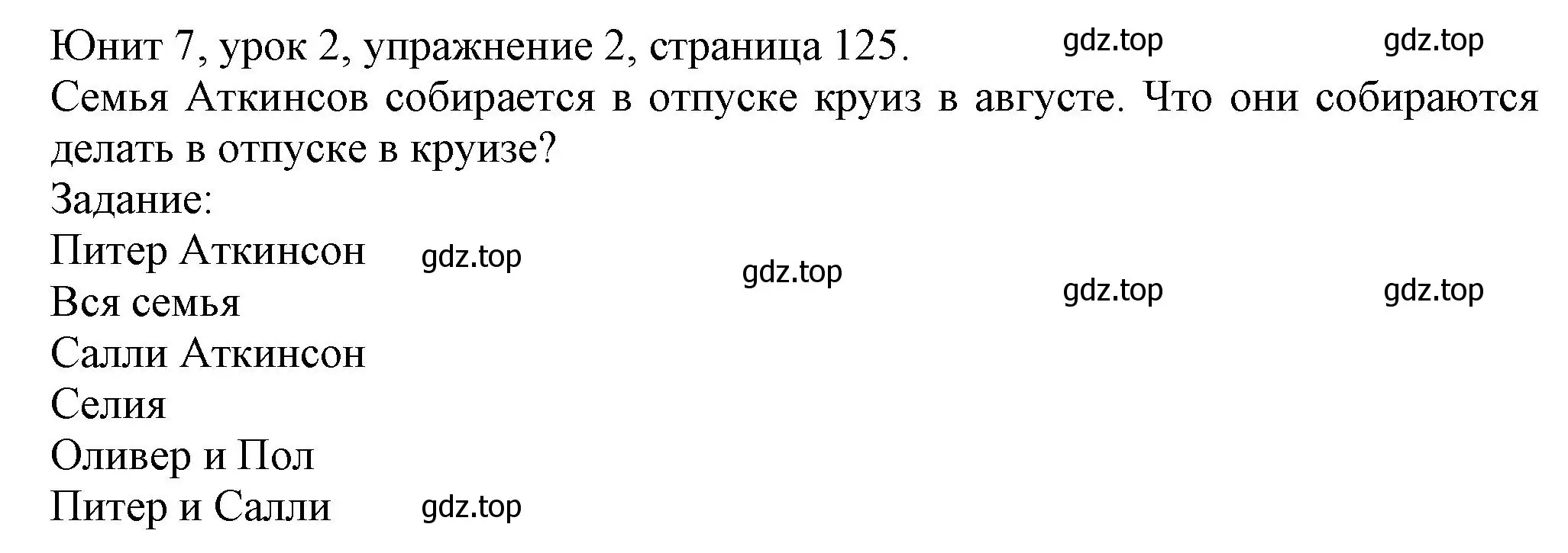 Решение номер 2 (страница 125) гдз по английскому языку 5 класс Кузовлев, Лапа, учебник