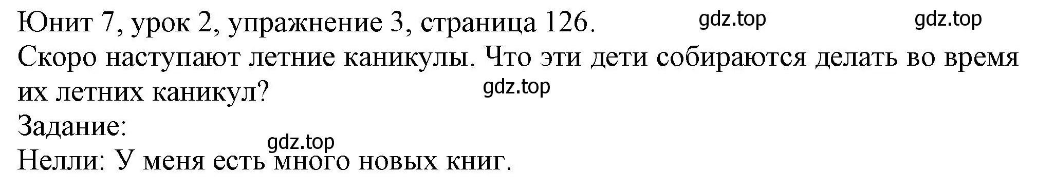 Решение номер 3 (страница 126) гдз по английскому языку 5 класс Кузовлев, Лапа, учебник