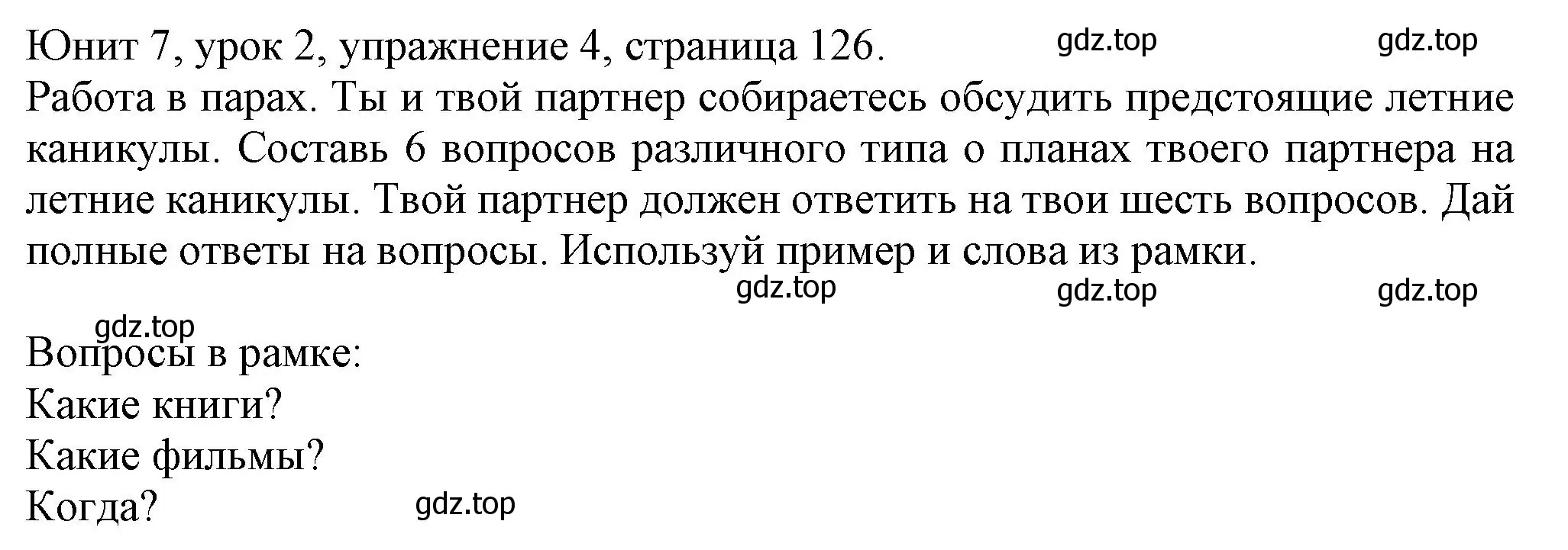 Решение номер 4 (страница 126) гдз по английскому языку 5 класс Кузовлев, Лапа, учебник