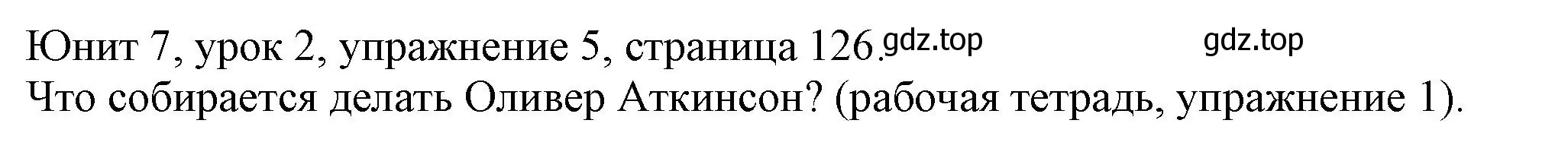 Решение номер 5 (страница 126) гдз по английскому языку 5 класс Кузовлев, Лапа, учебник