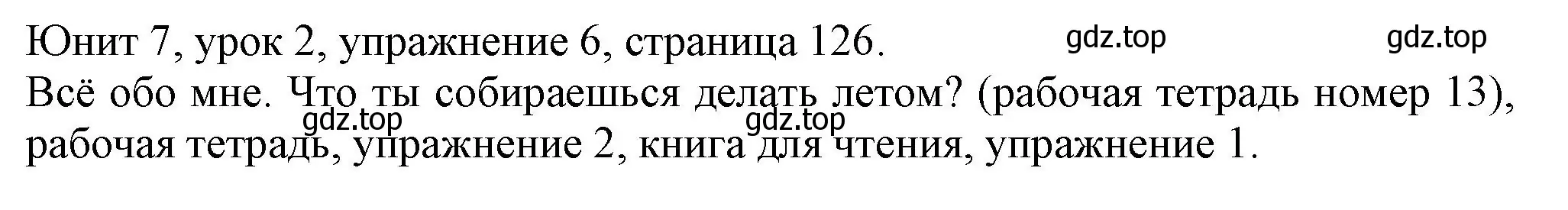 Решение номер 6 (страница 126) гдз по английскому языку 5 класс Кузовлев, Лапа, учебник