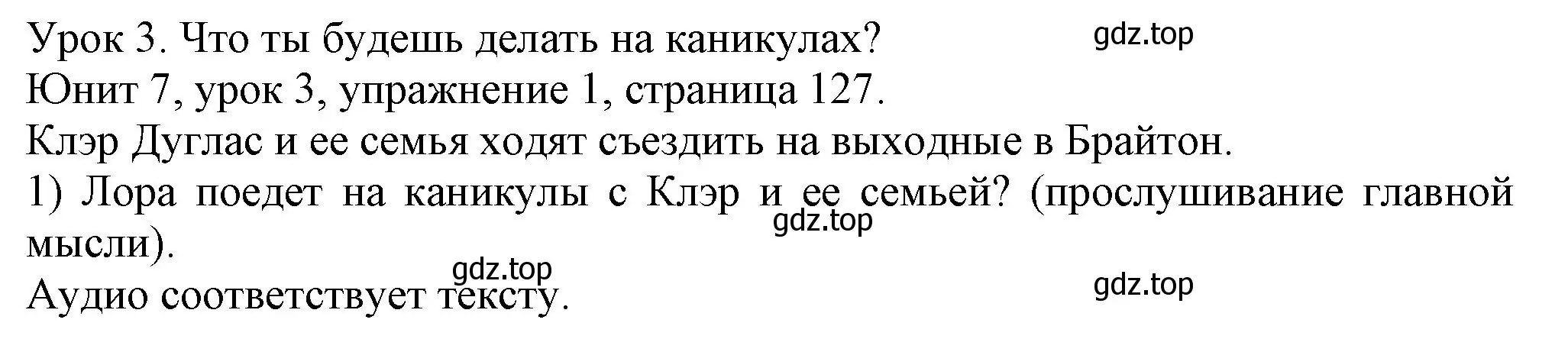 Решение номер 1 (страница 127) гдз по английскому языку 5 класс Кузовлев, Лапа, учебник