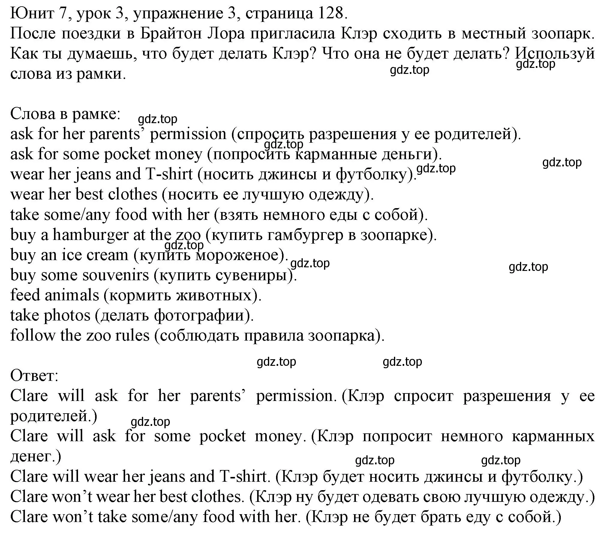 Решение номер 3 (страница 128) гдз по английскому языку 5 класс Кузовлев, Лапа, учебник