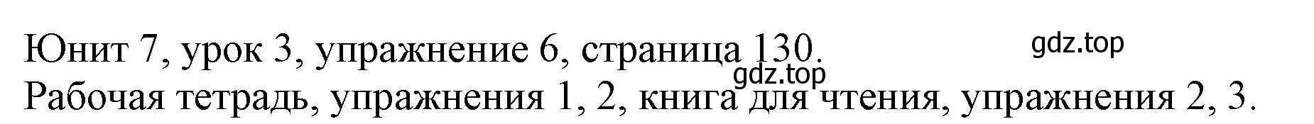 Решение номер 6 (страница 130) гдз по английскому языку 5 класс Кузовлев, Лапа, учебник