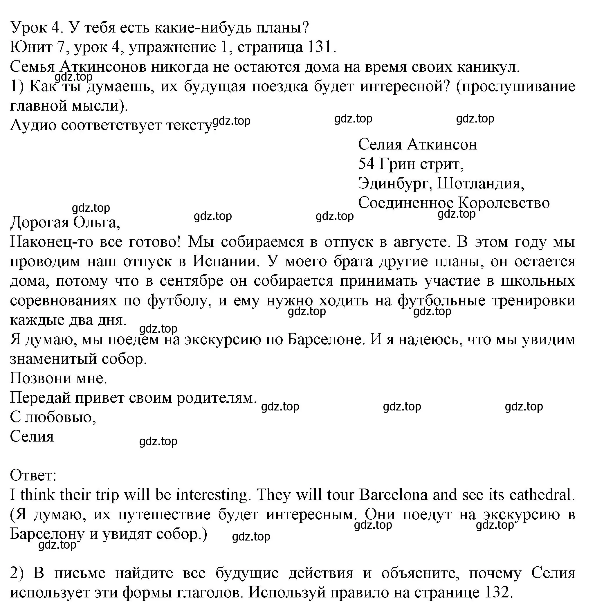 Решение номер 1 (страница 131) гдз по английскому языку 5 класс Кузовлев, Лапа, учебник