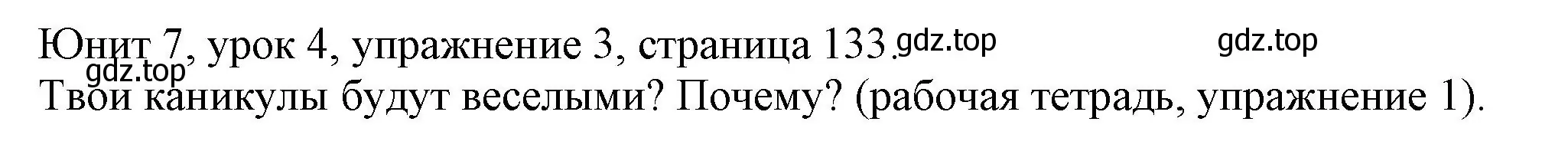 Решение номер 3 (страница 133) гдз по английскому языку 5 класс Кузовлев, Лапа, учебник