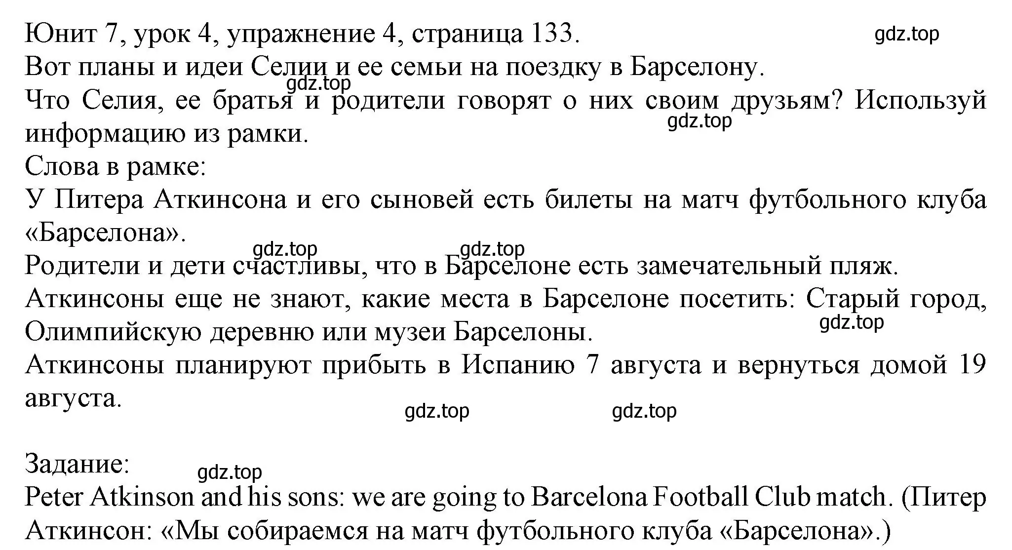 Решение номер 4 (страница 133) гдз по английскому языку 5 класс Кузовлев, Лапа, учебник