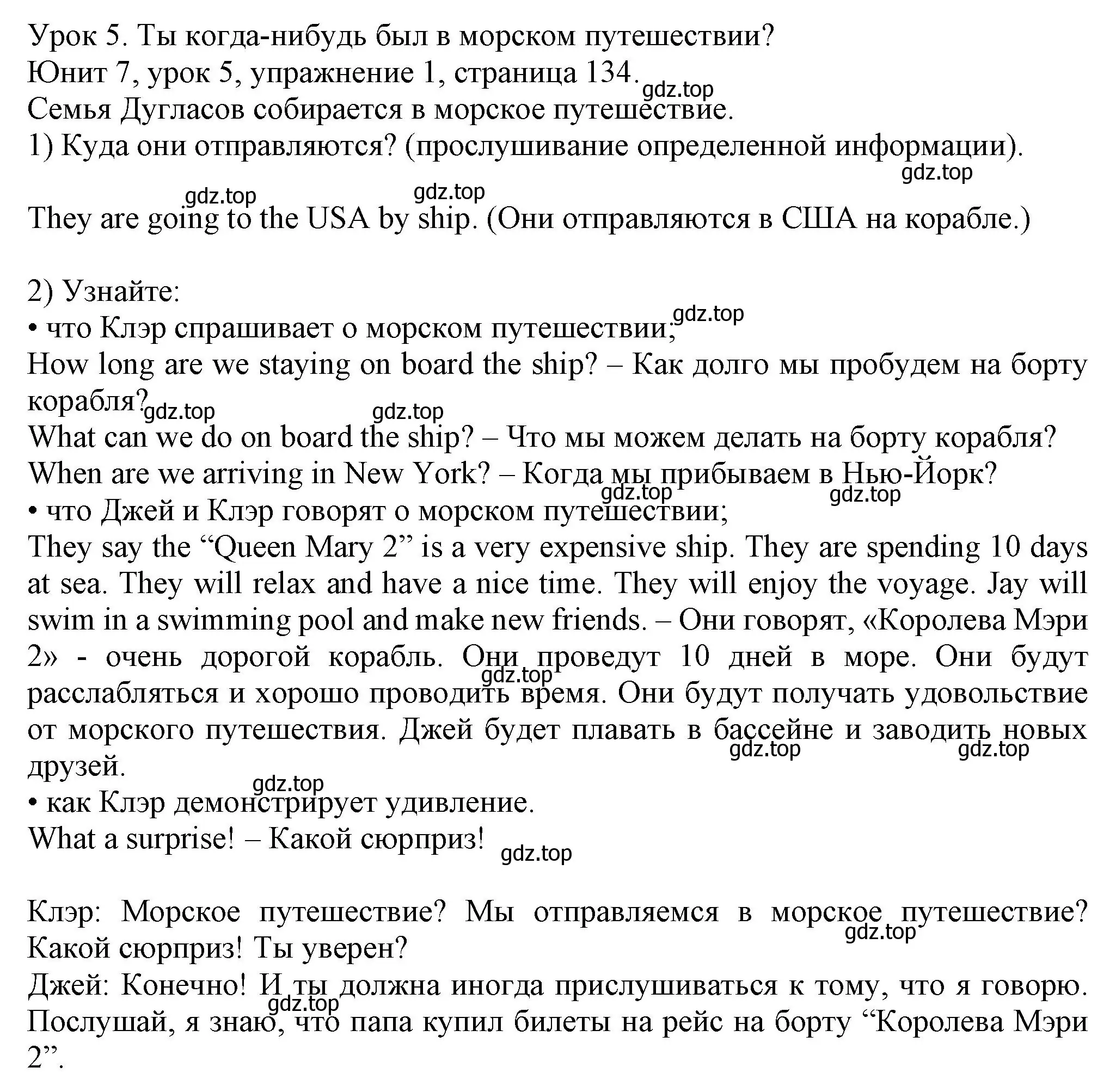 Решение номер 1 (страница 134) гдз по английскому языку 5 класс Кузовлев, Лапа, учебник