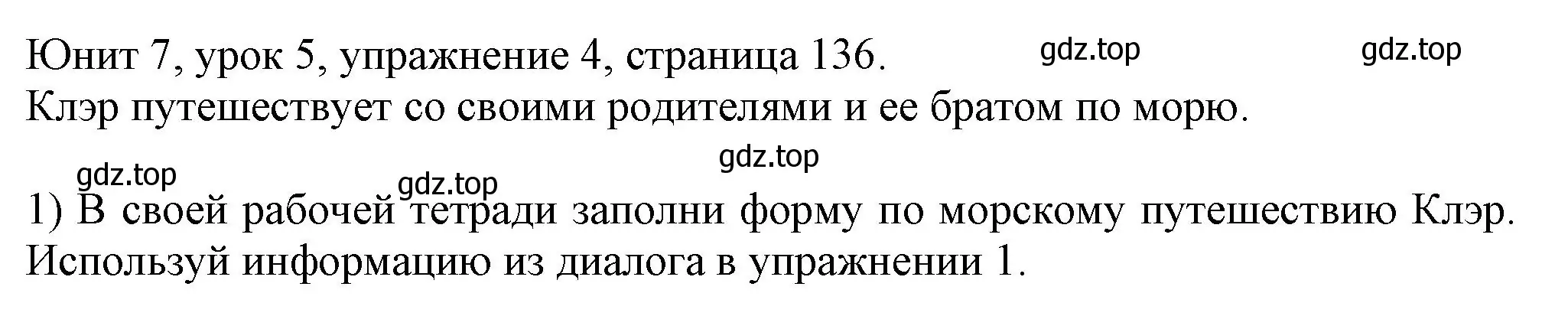 Решение номер 4 (страница 136) гдз по английскому языку 5 класс Кузовлев, Лапа, учебник