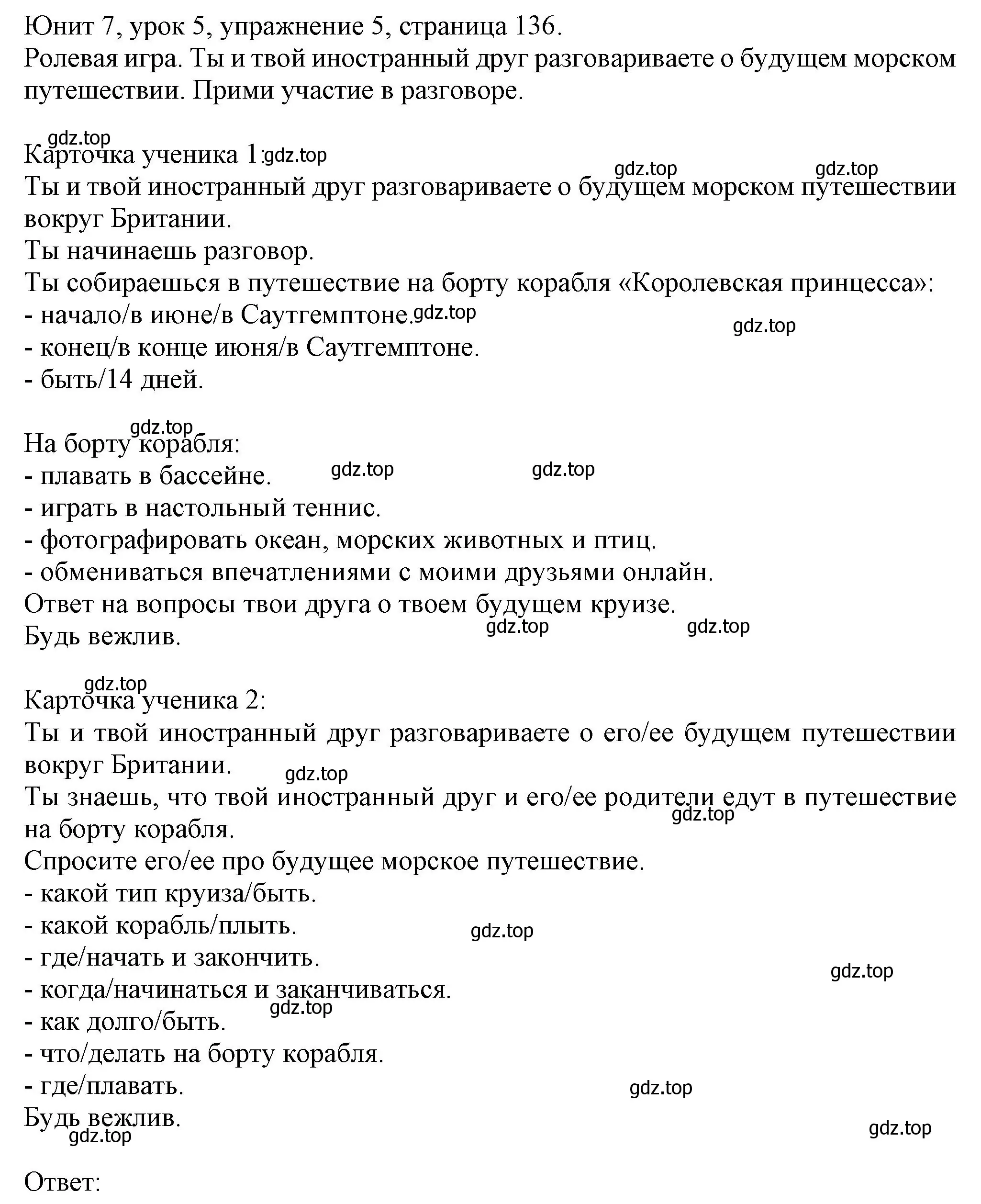 Решение номер 5 (страница 136) гдз по английскому языку 5 класс Кузовлев, Лапа, учебник