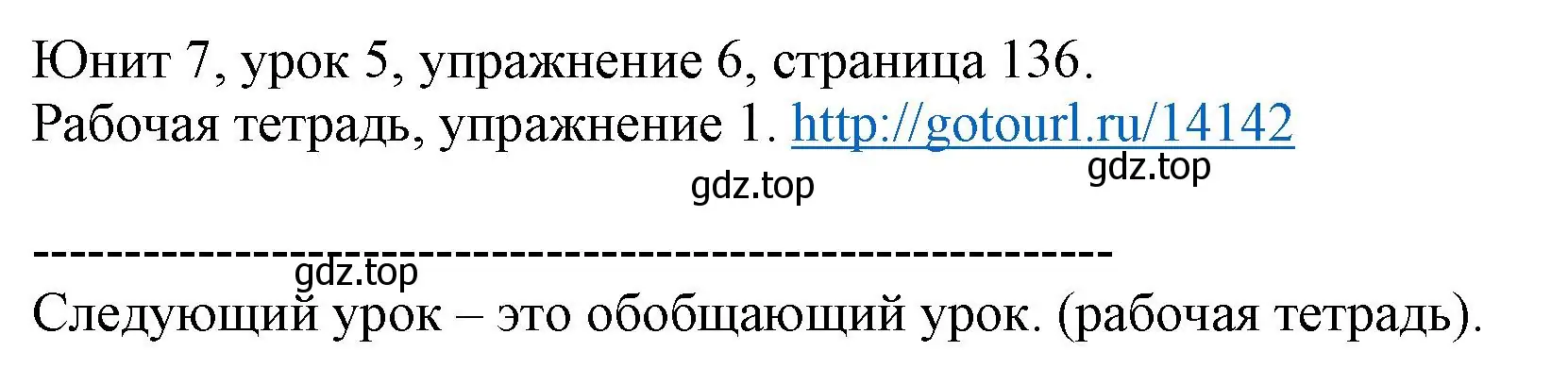 Решение номер 6 (страница 136) гдз по английскому языку 5 класс Кузовлев, Лапа, учебник