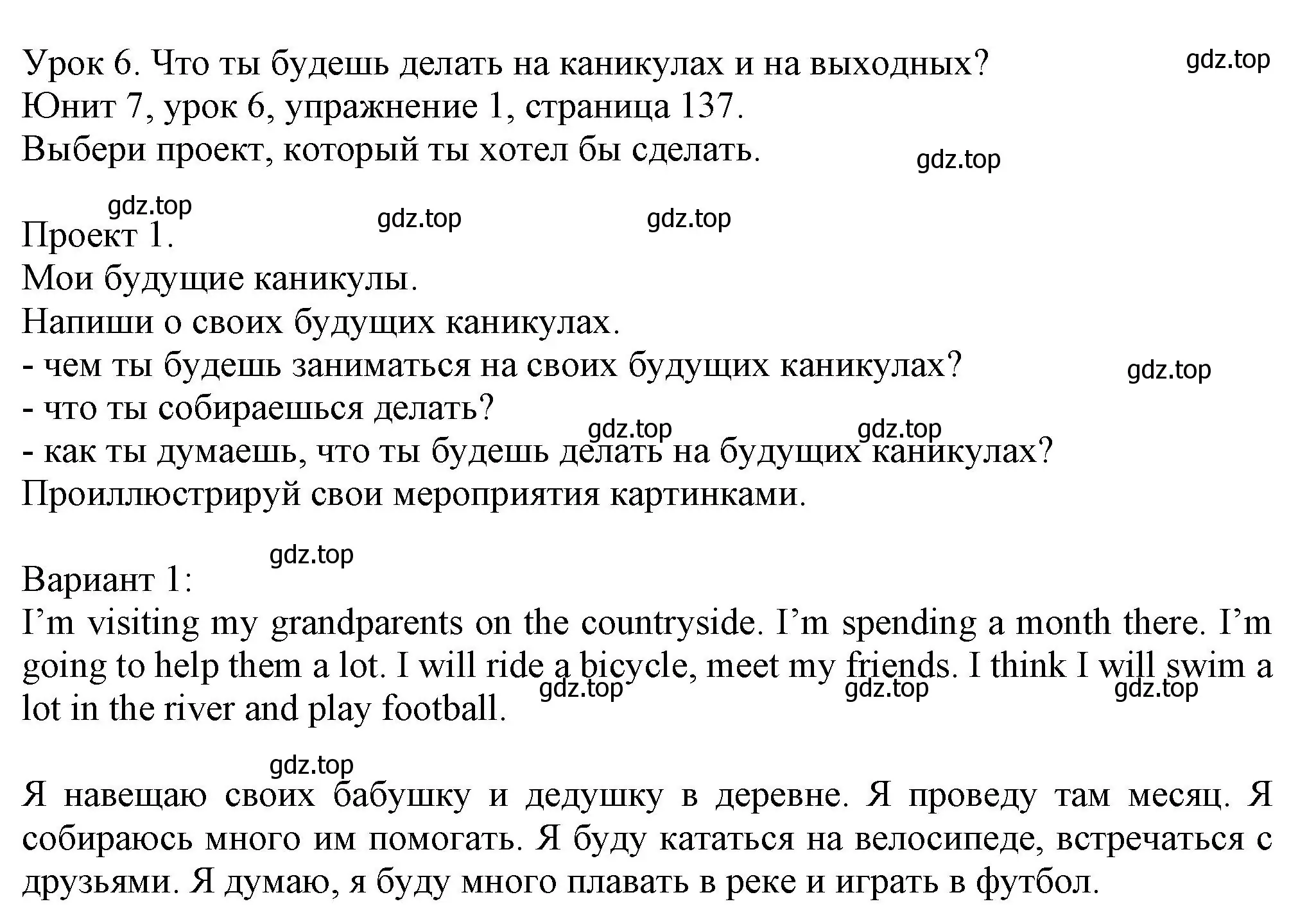 Решение номер 1 (страница 137) гдз по английскому языку 5 класс Кузовлев, Лапа, учебник