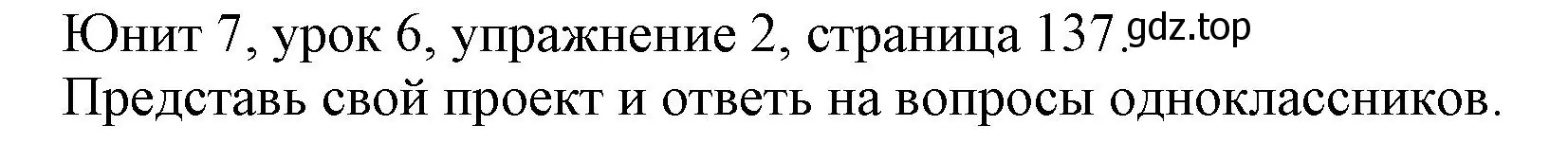 Решение номер 2 (страница 137) гдз по английскому языку 5 класс Кузовлев, Лапа, учебник