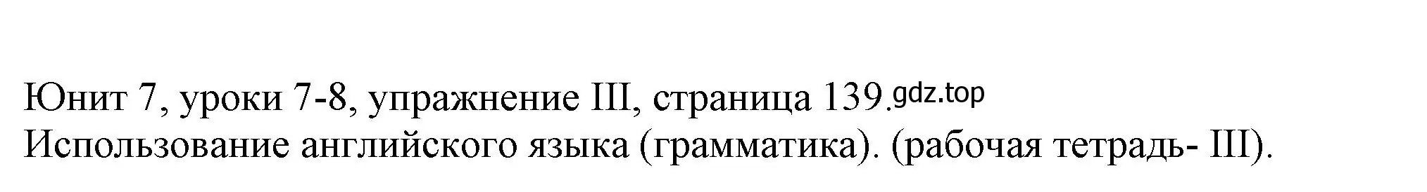 Решение  3 use of english (grammar/vocabulary) (ab-iii) (страница 139) гдз по английскому языку 5 класс Кузовлев, Лапа, учебник