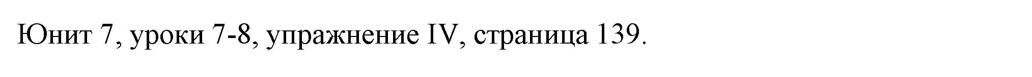 Решение  4 speaking (страница 139) гдз по английскому языку 5 класс Кузовлев, Лапа, учебник