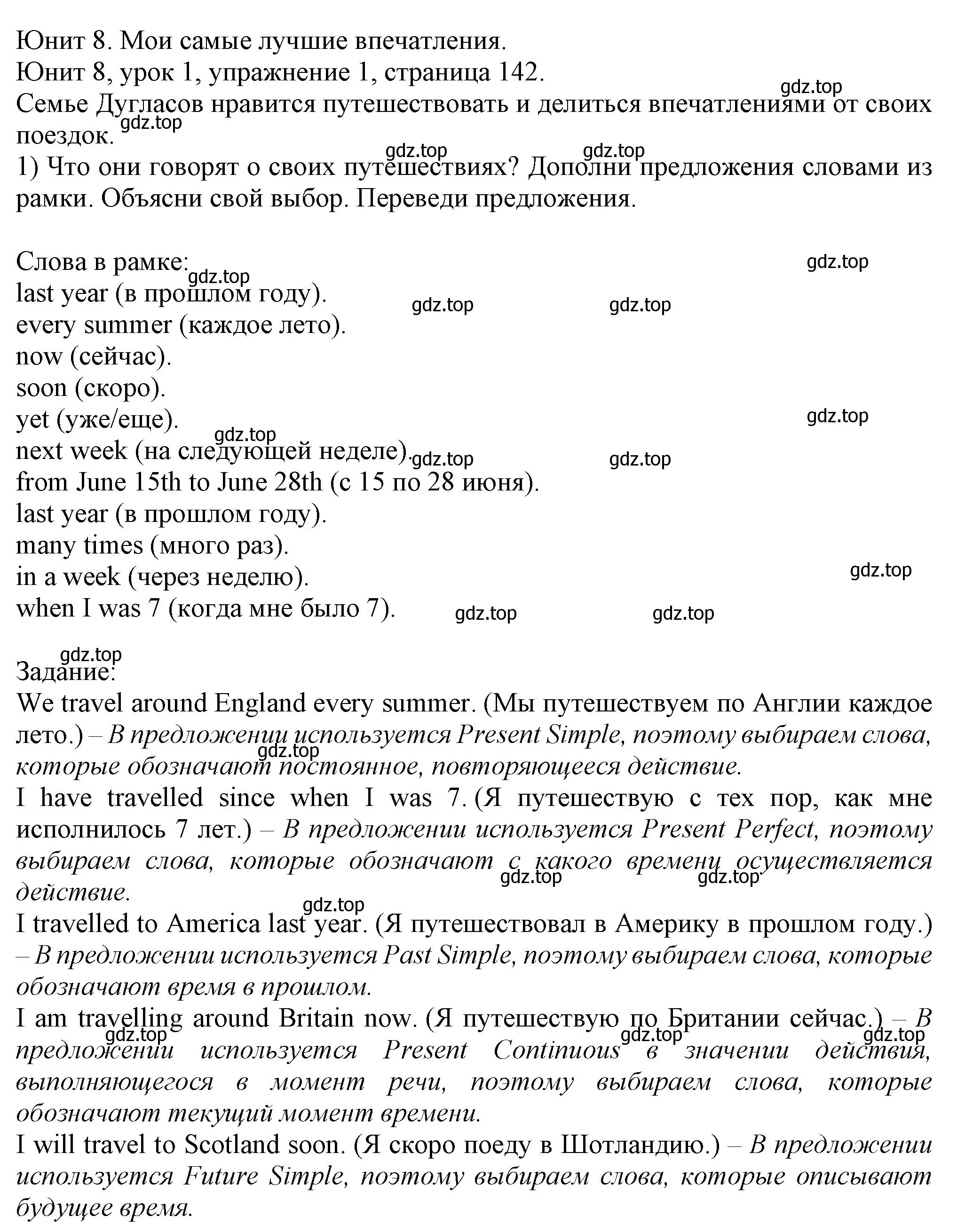 Решение номер 1 (страница 142) гдз по английскому языку 5 класс Кузовлев, Лапа, учебник