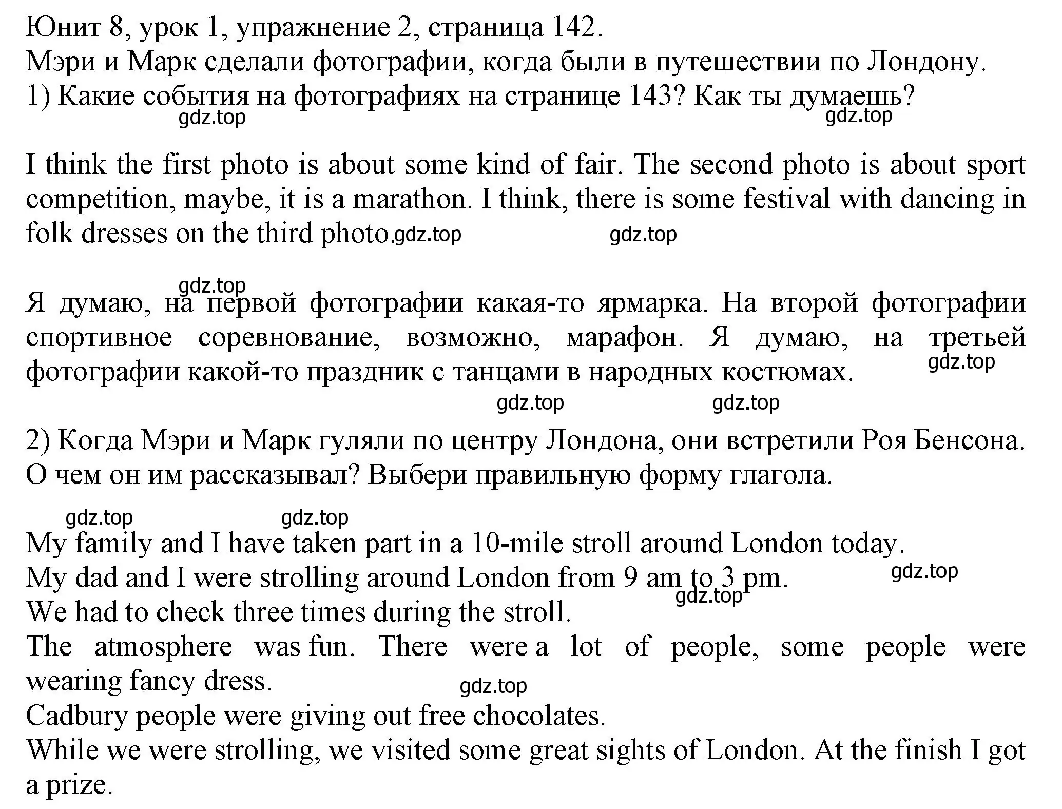 Решение номер 2 (страница 142) гдз по английскому языку 5 класс Кузовлев, Лапа, учебник