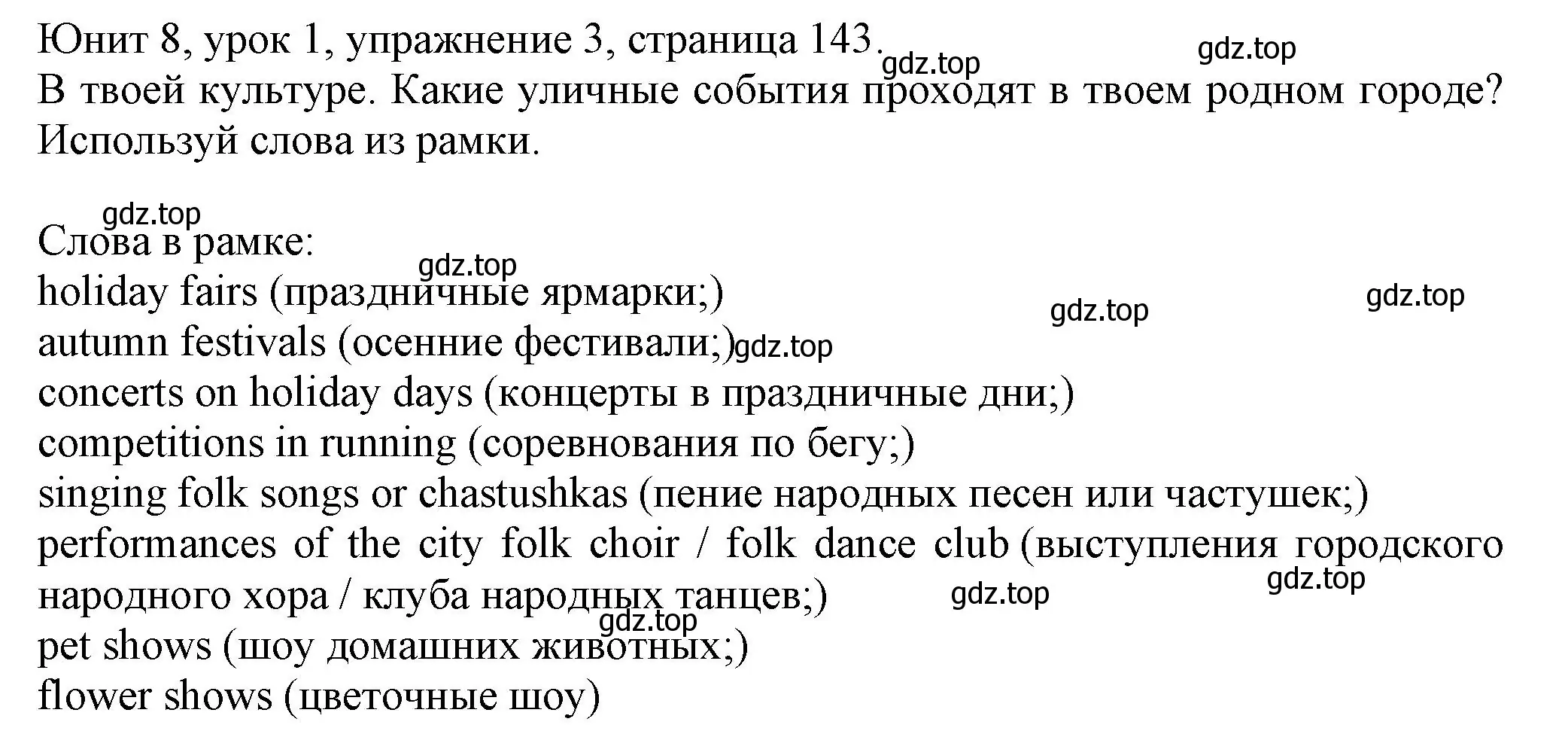 Решение номер 3 (страница 143) гдз по английскому языку 5 класс Кузовлев, Лапа, учебник