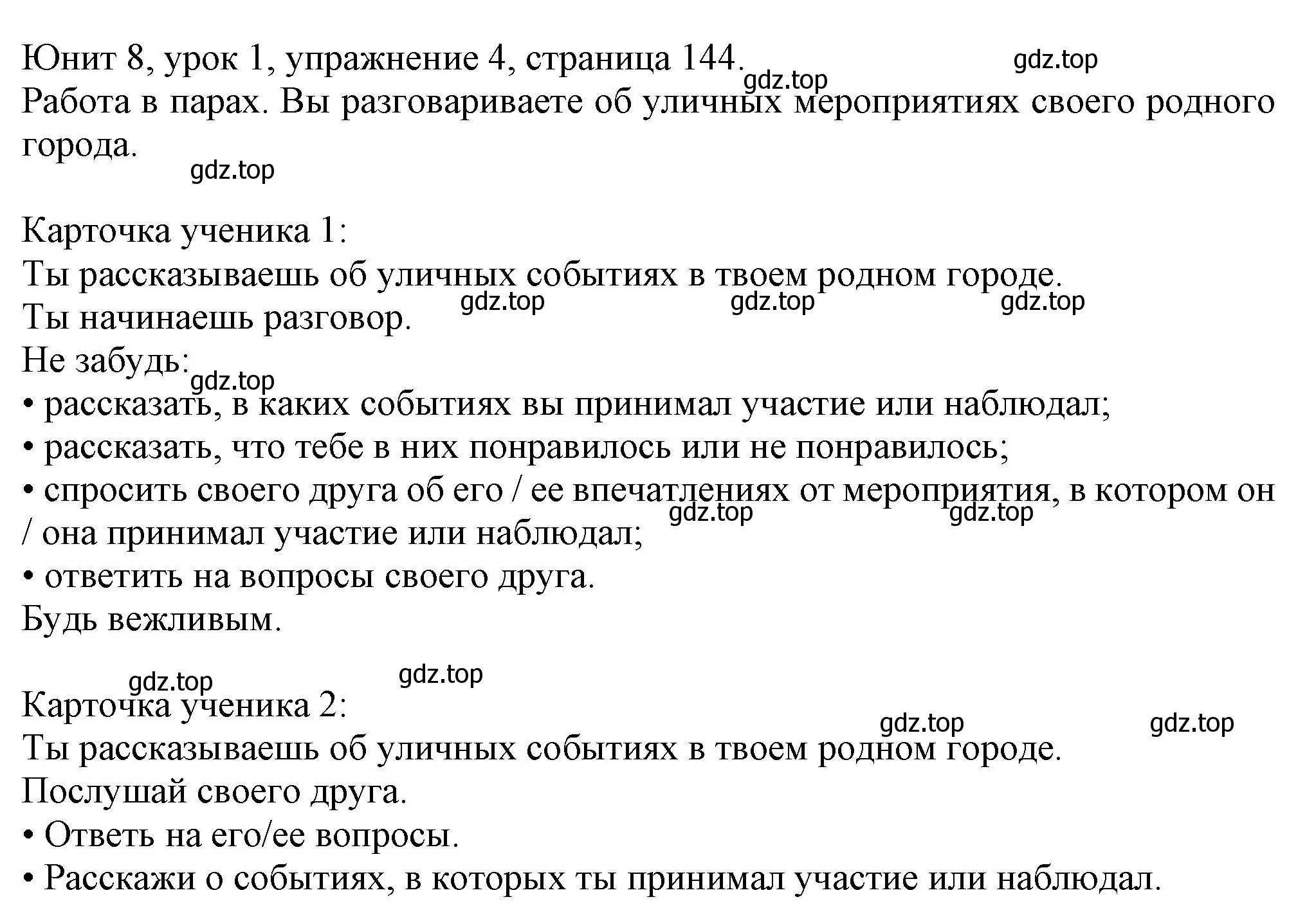 Решение номер 4 (страница 144) гдз по английскому языку 5 класс Кузовлев, Лапа, учебник