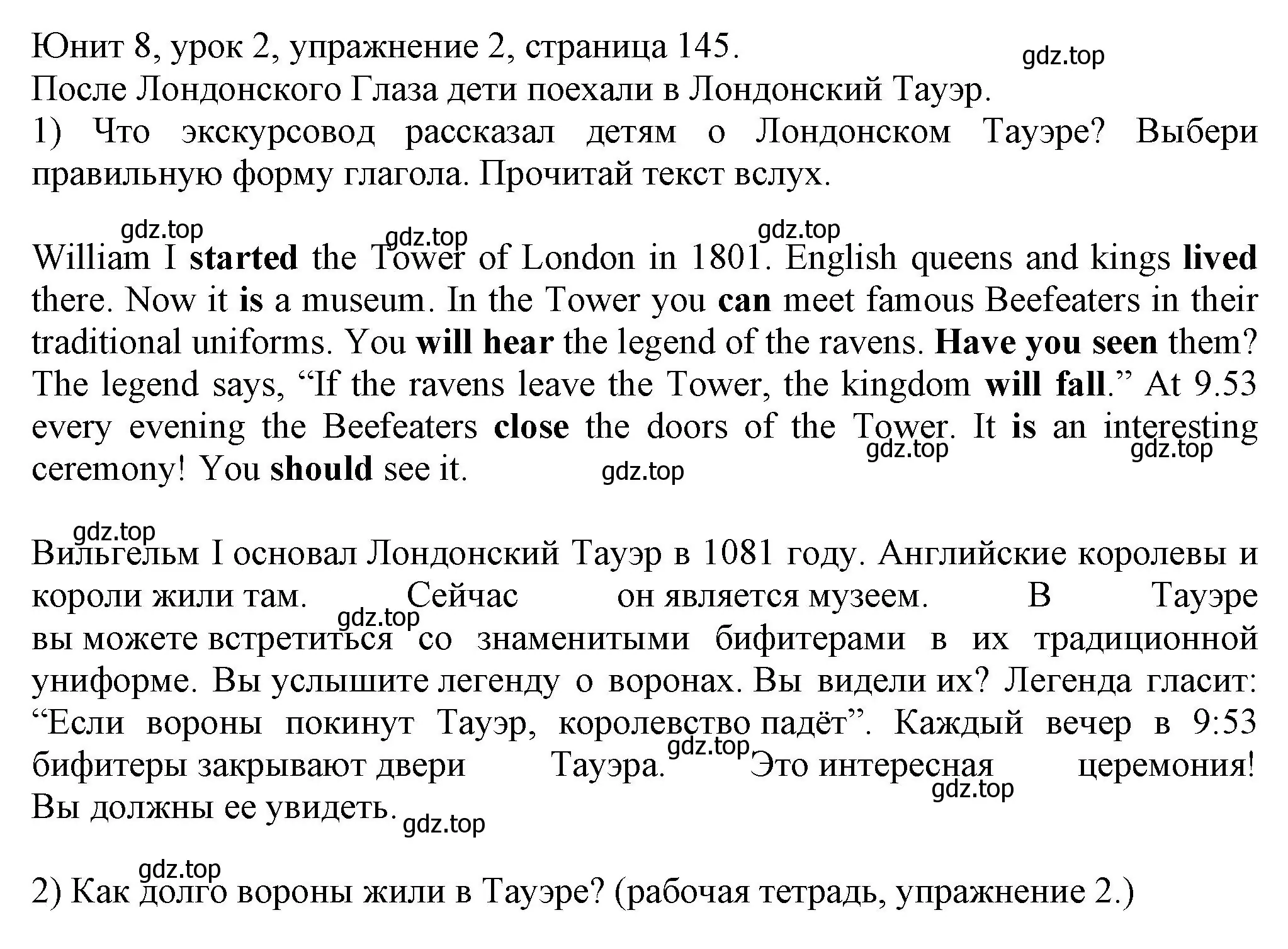 Решение номер 2 (страница 145) гдз по английскому языку 5 класс Кузовлев, Лапа, учебник