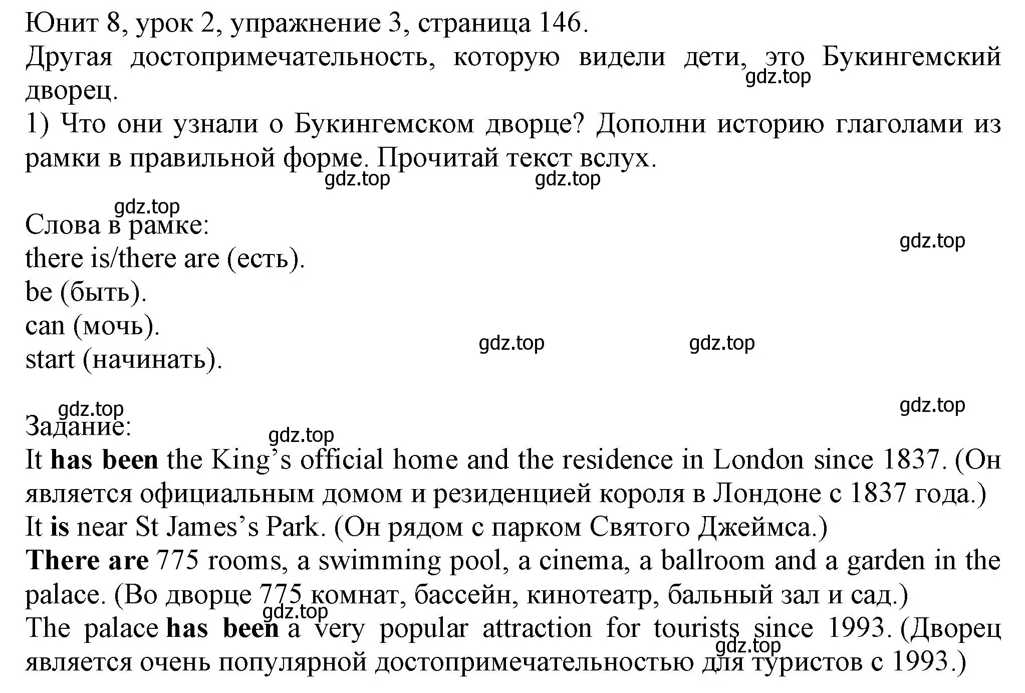 Решение номер 3 (страница 146) гдз по английскому языку 5 класс Кузовлев, Лапа, учебник