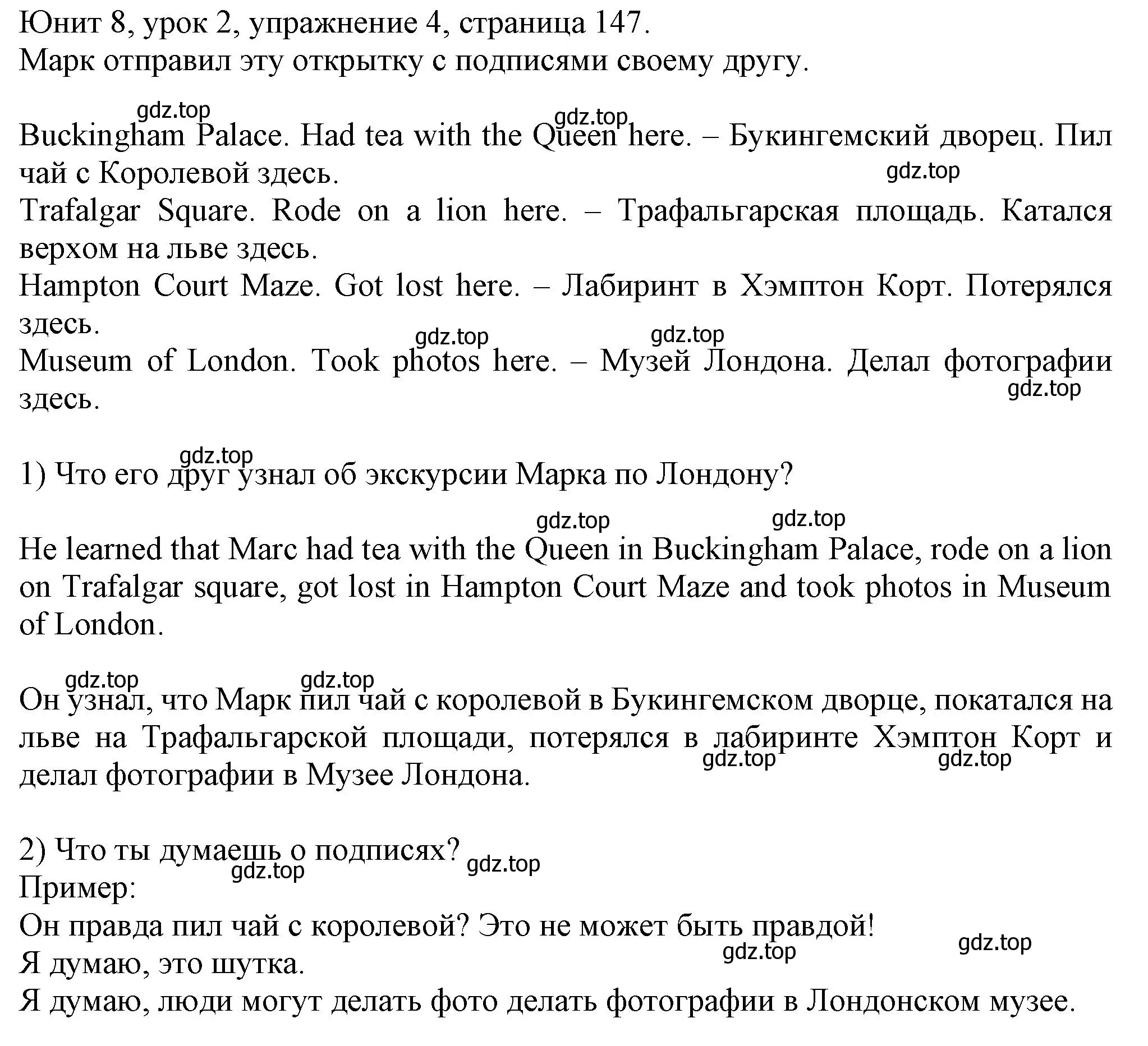 Решение номер 4 (страница 147) гдз по английскому языку 5 класс Кузовлев, Лапа, учебник