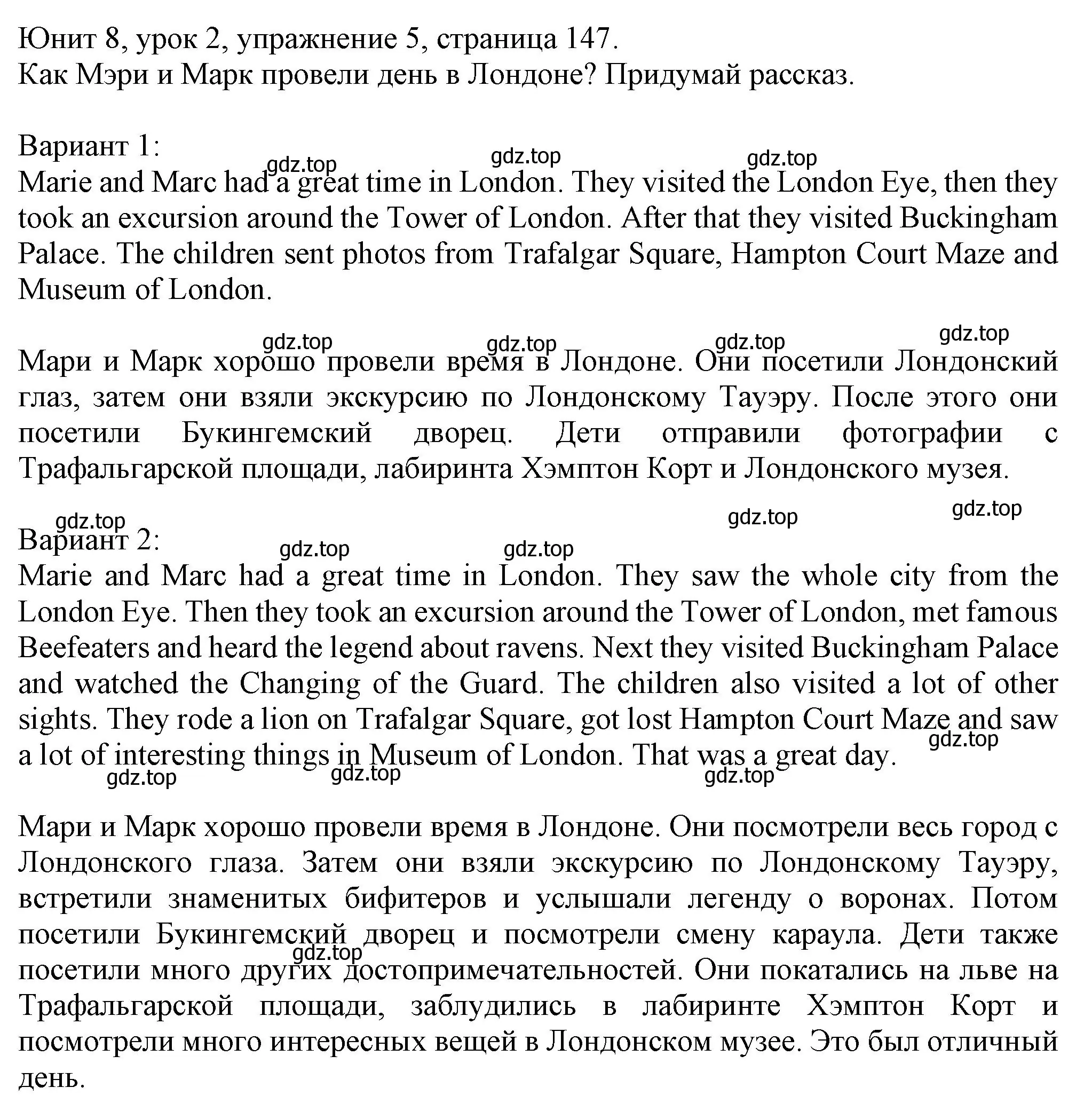 Решение номер 5 (страница 147) гдз по английскому языку 5 класс Кузовлев, Лапа, учебник