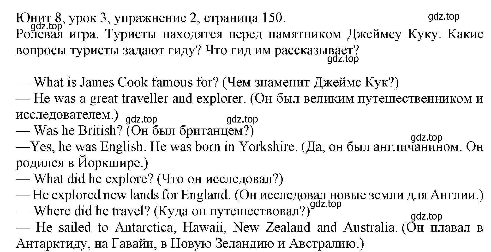 Решение номер 2 (страница 150) гдз по английскому языку 5 класс Кузовлев, Лапа, учебник