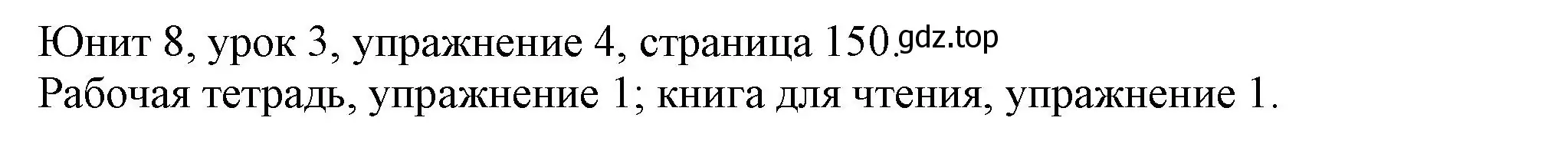 Решение номер 4 (страница 150) гдз по английскому языку 5 класс Кузовлев, Лапа, учебник