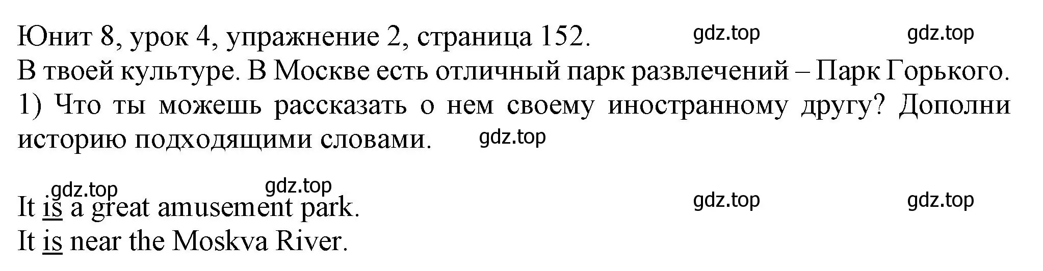 Решение номер 2 (страница 152) гдз по английскому языку 5 класс Кузовлев, Лапа, учебник