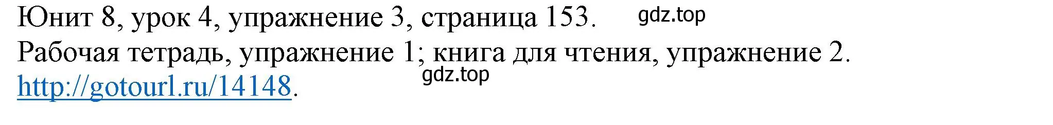 Решение номер 3 (страница 153) гдз по английскому языку 5 класс Кузовлев, Лапа, учебник