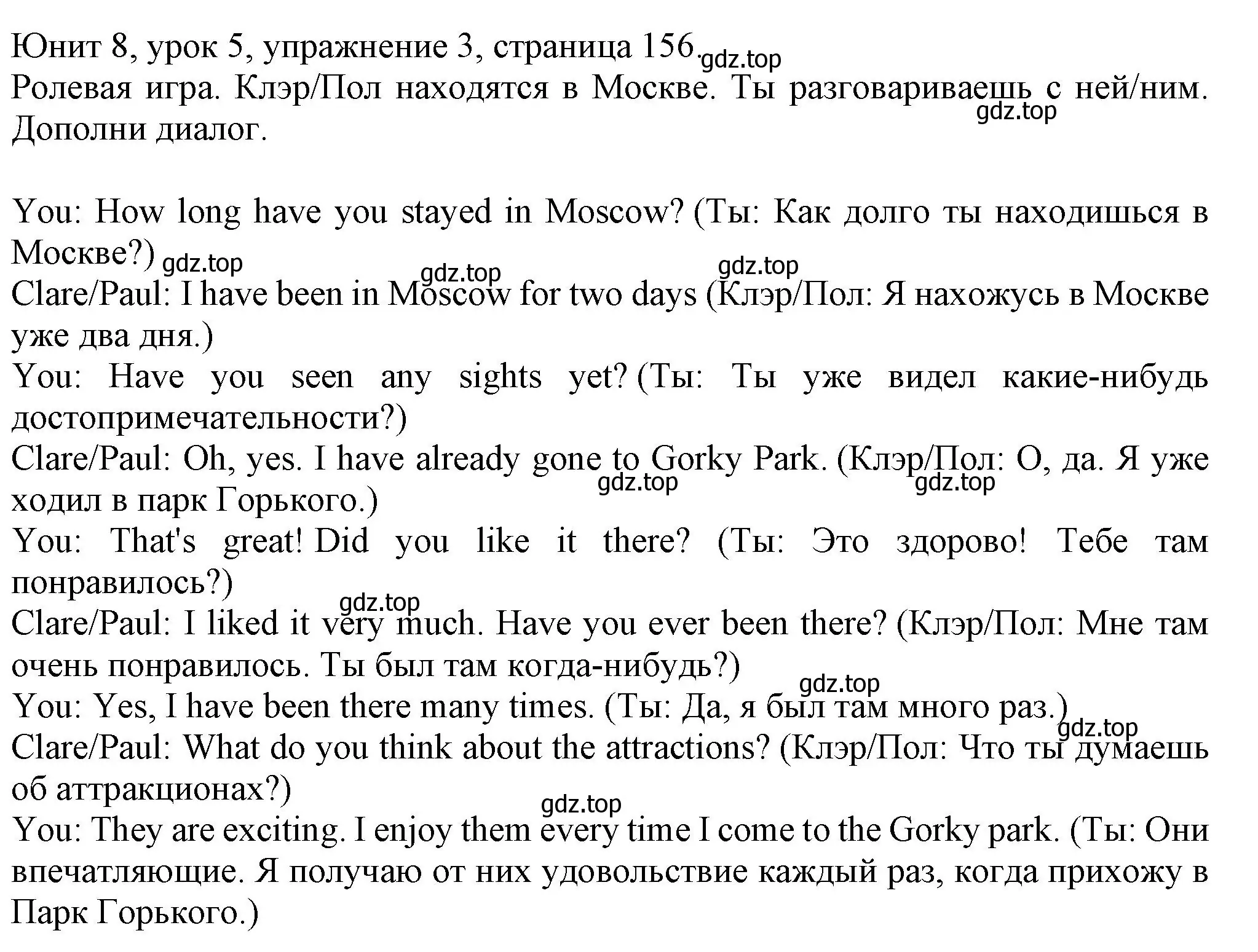 Решение номер 3 (страница 156) гдз по английскому языку 5 класс Кузовлев, Лапа, учебник