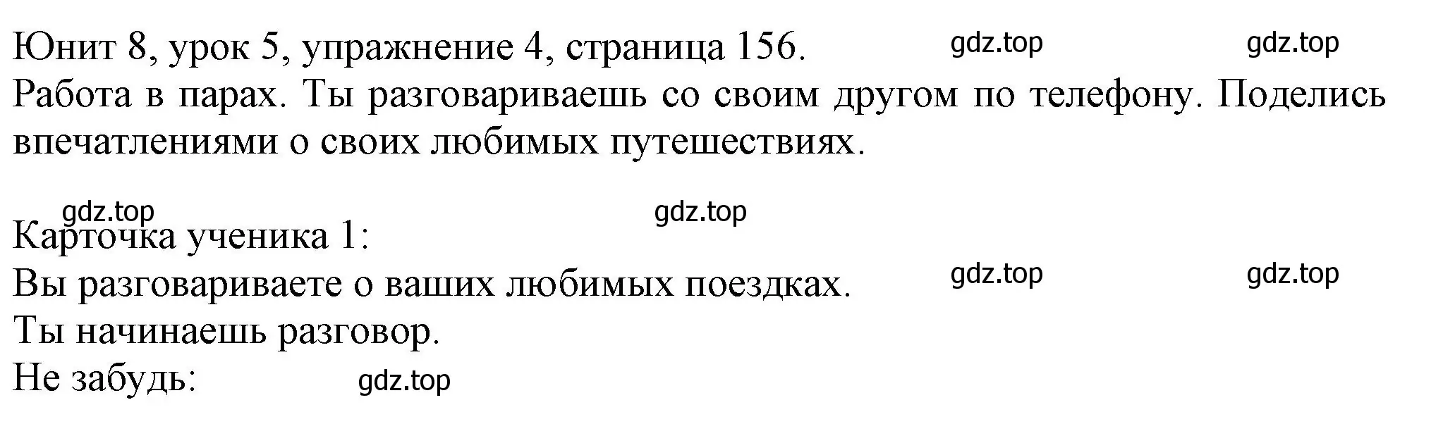 Решение номер 4 (страница 156) гдз по английскому языку 5 класс Кузовлев, Лапа, учебник