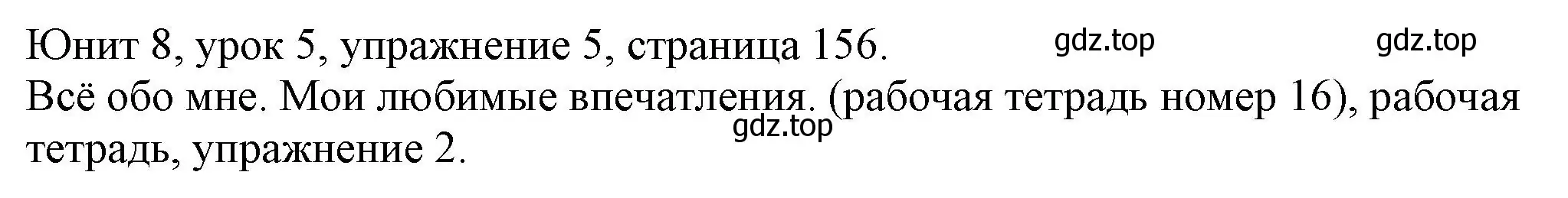 Решение номер 5 (страница 156) гдз по английскому языку 5 класс Кузовлев, Лапа, учебник